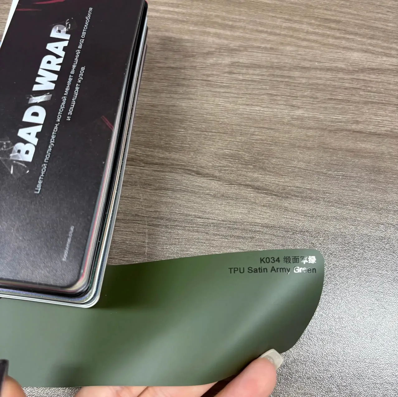 TPU Satin Army creen